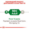 Вологий корм для дорослих собак дрібних порід Royal Canin Mini Adult pouch 85 г, 3+1 шт у подарунок - домашня птиця