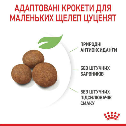 Сухий корм для цуценят Royal Canin Maxi Puppy 1 кг - домашня птиця