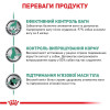 Сухий корм для собак Royal Canin Satiety Weight Management 12 кг - домашня птиця