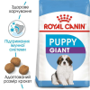 Сухий корм для цуценят Royal Canin Giant Puppy 15 кг - домашня птиця
