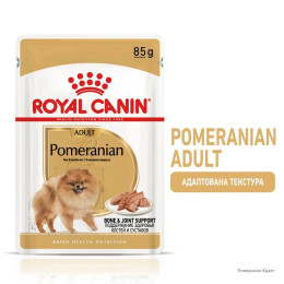 Вологий корм для собак Royal Canin Pomeranian Loaf pouch 85 г - домашня птиця