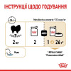 Вологий корм для собак Royal Canin Pomeranian Loaf pouch 85 г, 3+1 шт - домашня птиця