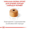 Сухий корм для цуценят Royal Canin Labrador Retriever Puppy 12 кг - домашня птиця