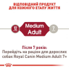 Сухий корм для собак Royal Canin Medium Adult 12+3 кг - домашня птиця