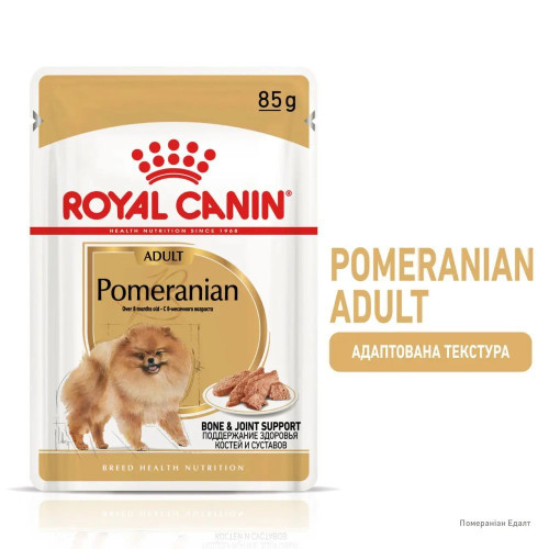 Вологий корм для собак Royal Canin Pomeranian Loaf pouch 85 г, 3+1 шт - домашня птиця