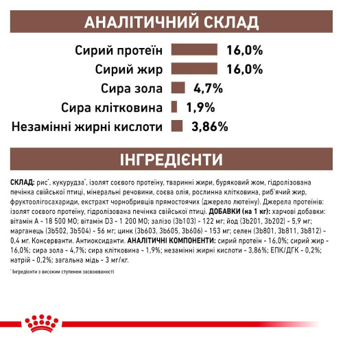 Сухий корм для собак Royal Canin Hepatic 12 кг - свійська птиця
