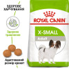 Сухий корм для дорослих собак дрібних порід Royal Canin X-Small Adult 1,2 кг + 300 г у подарунок - домашня птиця