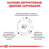 Сухий корм для цуценят Royal Canin Gastrointestinal 2,5 кг - домашня птиця