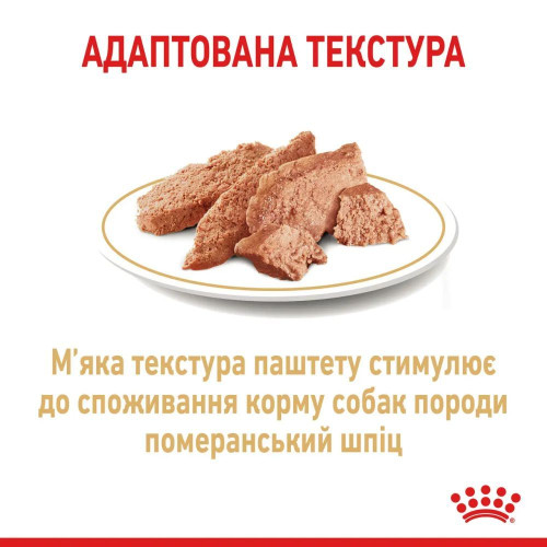 Вологий корм для собак Royal Canin Pomeranian Loaf pouch 85 г - домашня птиця