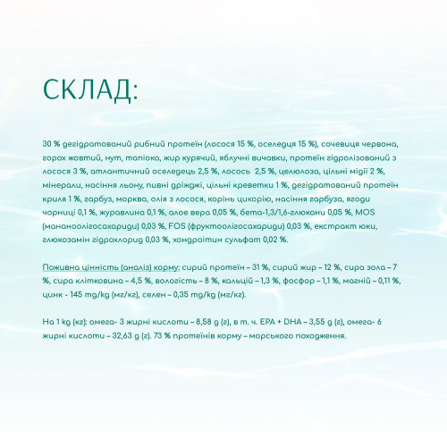 Cухий беззерновий корм для собак усіх порід Optimeal Beauty Fitness Healthy Weight & Joints 1,5 кг (морепродукти)