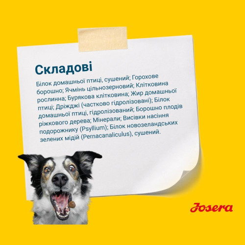 Набір для собак сухий корм Josera Light & Vital 0,9 кг x 5 шт - домашній птах + Миска силіконова дорожня Josera 300 мл (жовта)