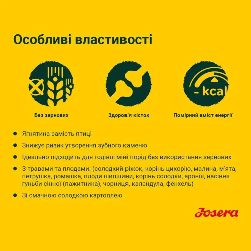 Набір для собак сухий корм Josera Young Star 0,9 кг х 5 шт - птах і картопля + Миска силіконова дорожня Josera 300 мл (жовта)