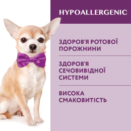 Сухий гіпоалергенний корм для дорослых собак малих порід Optimeal 4 кг (ягня і рис)