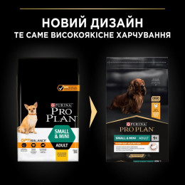 Сухий корм для дорослих собак дрібних порід Pro Plan Adult Small & Mini 7 кг (курка)