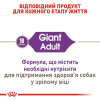 Сухий корм для дорослих собак гігантських порід Royal Canin Giant Adult 15 кг - домашня птиця