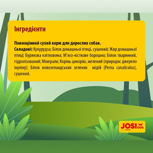 Сухий корм для дорослих собак Josera JosiDog Regular 18 кг (домашня птиця)