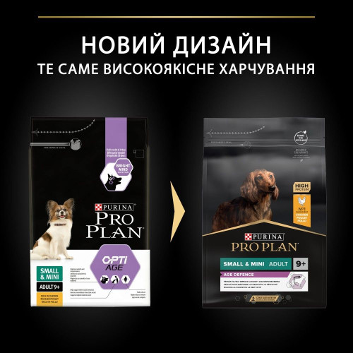 Сухий корм для дорослих собак малих порід Pro Plan Adult Small and Mini 9+, 3 кг (курка)