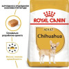 Сухий корм для собак Royal Canin Chihuahua Adult 1,5 кг + 500 г - домашня птиця