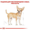 Сухий корм для собак Royal Canin Chihuahua Adult 1,5 кг + 500 г - домашня птиця