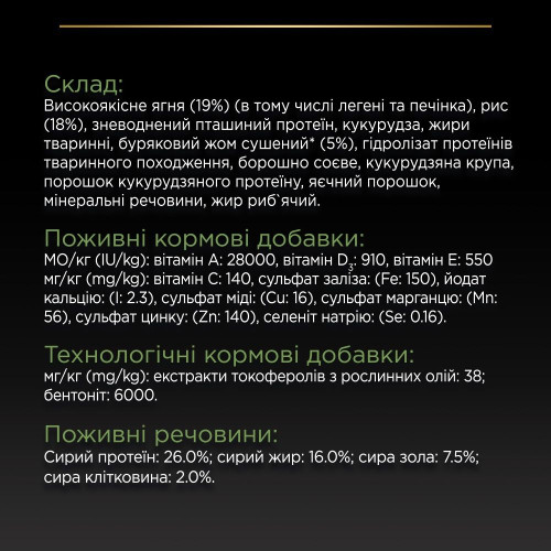 Сухий корм для собак ProPlan Medium Sensitive 3 кг - ягня