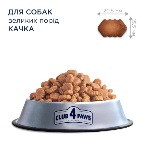 Сухий корм для дорослих собак великих порід Club 4 Paws Premium 14 кг (качка)