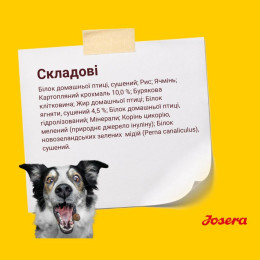 Сухий корм для собак Josera Optiness 900 г - ягня