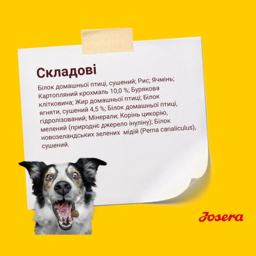 Сухий корм для собак Josera Optiness 900 г - ягня