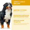 Сухий корм для дорослих собак великих порід Optimeal 12 кг (курка)