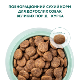 Сухий корм для дорослих собак великих порід Optimeal 12 кг (курка)