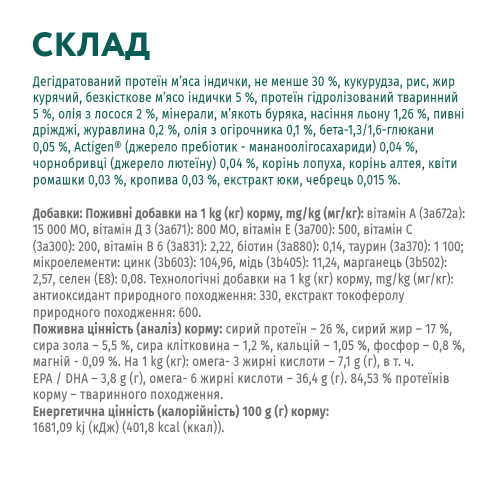 Сухий корм для дорослих собак середніх порід Optimeal 4 кг (індичка)