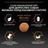 Сухий корм для собак Purina Pro Plan Large Robust Adult 14кг - домашня птиця