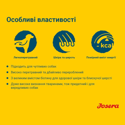 Сухой корм для собак Josera Sensi Plus 15кг - домашняя птица