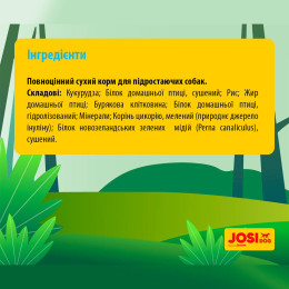Сухий корм для цуценят Josera JosiDog Junior 18 кг - домашня птиця