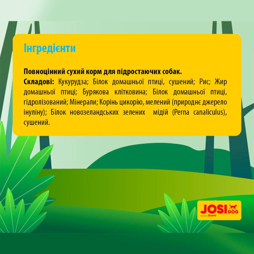 Сухий корм для цуценят Josera JosiDog Junior 18 кг - домашня птиця