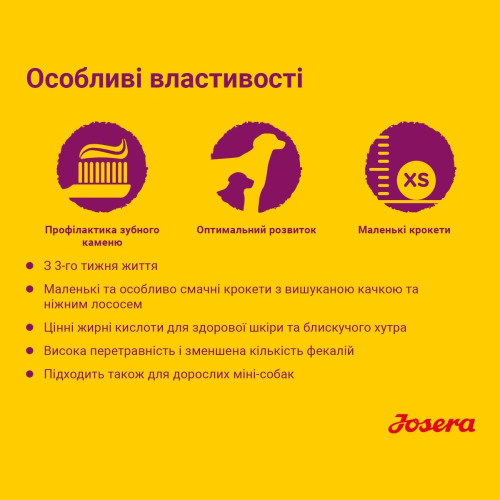 Сухий корм для цуценят Josera Mini Junior 15 кг - качка та лосось