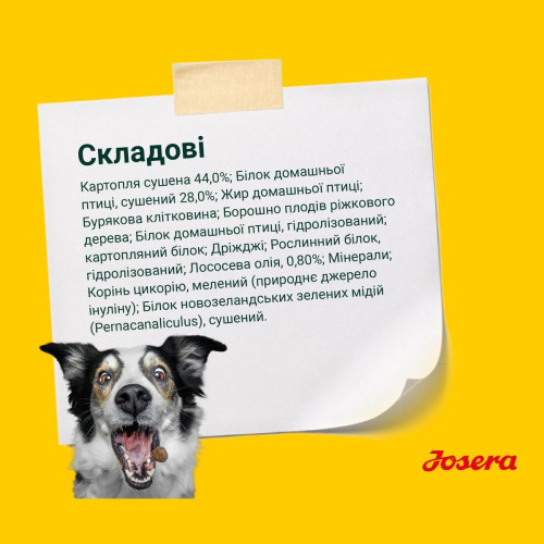 Сухий корм для цуценят Josera Young Star 15 кг - домашня птиця та картопля