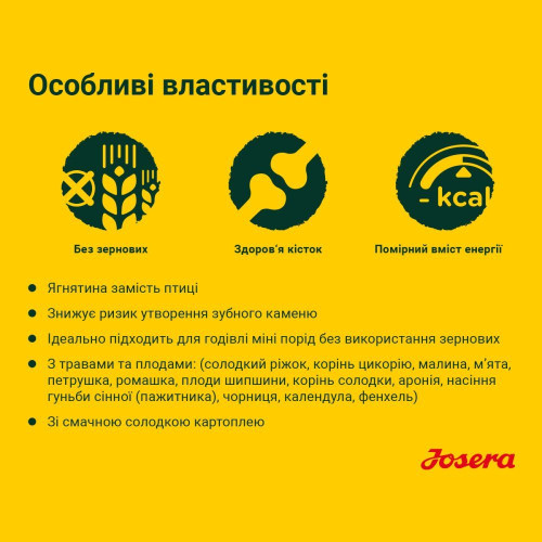Сухий корм для цуценят Josera Young Star 15 кг - домашня птиця та картопля