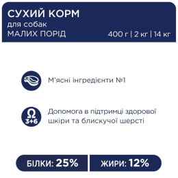 Сухий корм для собак малих порід Club 4 Paws Premium 400 г (курка)