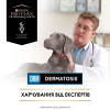 Сухий корм для собак Pro Plan Veterinary Diets DRM Dermatosis 3 кг