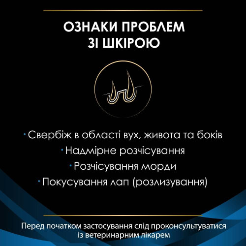 Сухий корм для собак Pro Plan Veterinary Diets DRM Dermatosis 3 кг