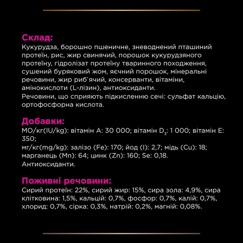 Сухий корм для собак при захворюваннях сечовивідних шляхів Pro Plan Veterinary Diets Urinary 1,5 кг (курка)