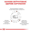 Сухий корм для собак, при захворюваннях шлунково-кишкового тракту Royal Canin Gastro Intestinal 15 кг - домашня птиця