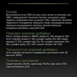 Сухий корм для собак ProPlan Medium Sensitive 14 кг - ягня