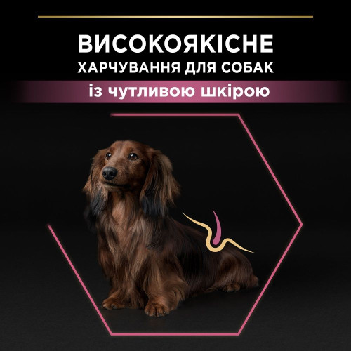 Сухий корм для собак Purina Pro Plan Small & Mini Sensitive 7 кг - лосось