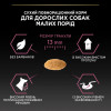 Сухий корм для собак Purina Pro Plan Small & Mini Sensitive 700 г - лосось