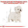 Сухий корм для собак Royal Canin West Highland White Terrier Adult 3 кг - домашня птиця