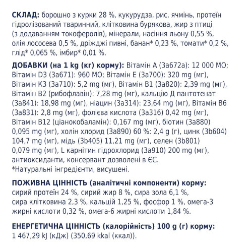Сухий корм для собак усіх порід Club 4 Paws Premium контроль ваги 14 кг (курка)