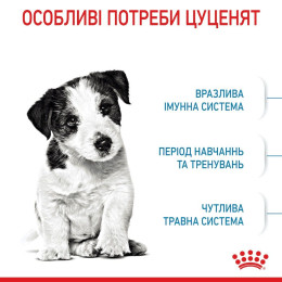 Сухий корм для цуценят дрібних порід Royal Canin Mini Puppy 4 кг - домашня птиця