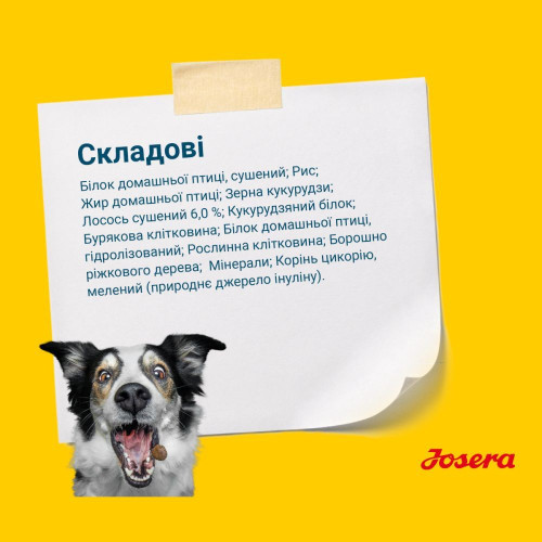 Сухий корм для цуценят Josera Family Plus 15 кг - домашня птиця