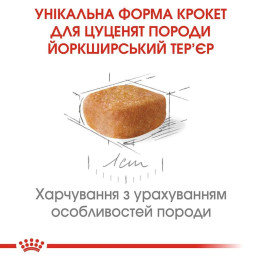 Сухий корм для цуценят породи Йоркширський тер'єр Royal Canin Yorkshire Puppy 1,5 кг - домашня птиця